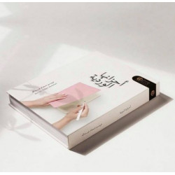 احزانها الوردية مريم عصام عبدالله احزانها الوردية مريم عصام عبدالله