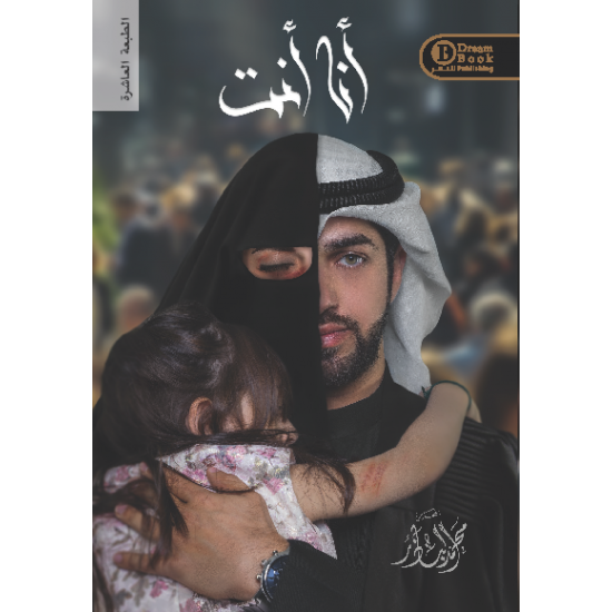 انا انت محمد الباذر