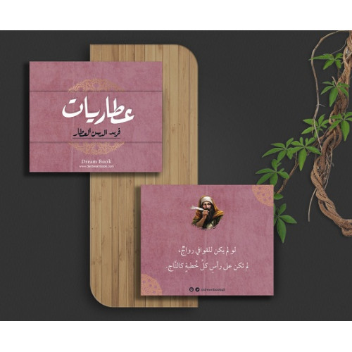 كروت بطاقات عطاريات