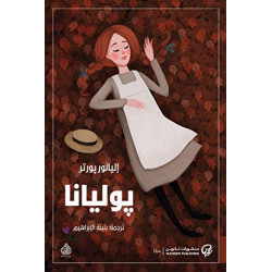 بوليانا بوليانا