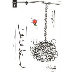 اسقط للاعلى سعيد النوبان