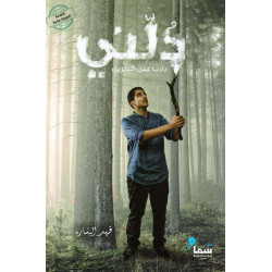 دلني فهد البشاره دلني فهد البشاره