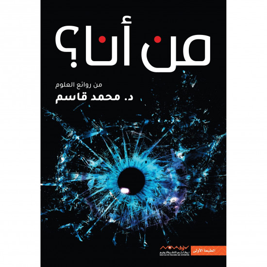 من انا محمد قاسم