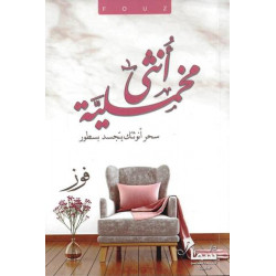 انثى مخملية فوز