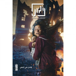 زلزال عثمان الشطي زلزال عثمان الشطي