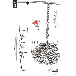 اسقط للاعلى سعيد النوبان