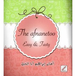 افنانيتو the afnanetoo