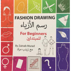 رسم الازياء للمبتدئين