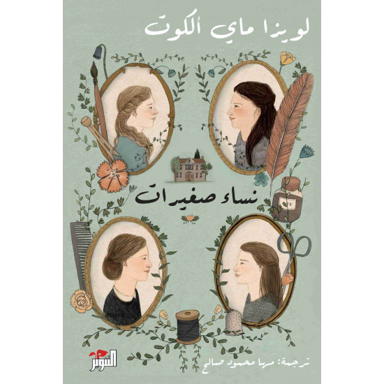 نساء صغيرات جزئين 1/2