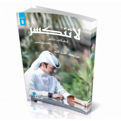 لا تنكسر مبارك حبيب لا تنكسر مبارك حبيب