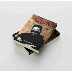 باعلى صوت سلمان العتيبي