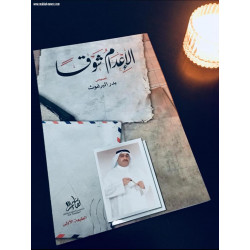 الاعدام شوق