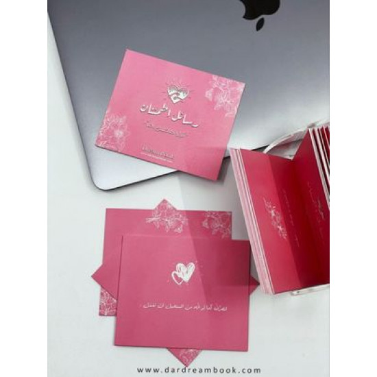 كروت رسائل اطمئنان