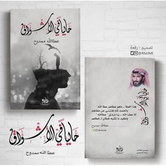 حاليا في الاشواق