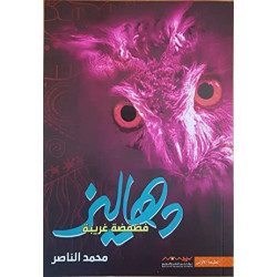 دهاليز محمد الناصر دهاليز محمد الناصر