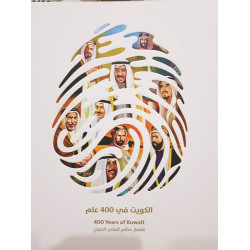 الكويت في 400 عام