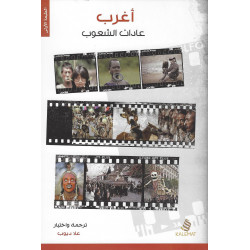 اغرب عادات الشعوب اغرب عادات الشعوب