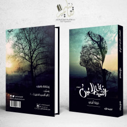 ثاني اكسيد الحنين