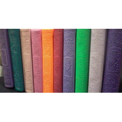 مصحف ملون القران الكريم مصحف ملون القران الكريم