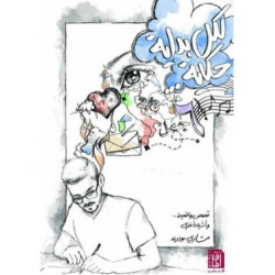 لكل بداية حكاية مشاري بوريد