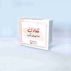 كروت تفاءل بما تهوى يكن كروت تفاءل بما تهوى يكن