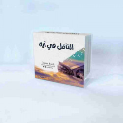 كروت التامل في اية كروت التامل في اية