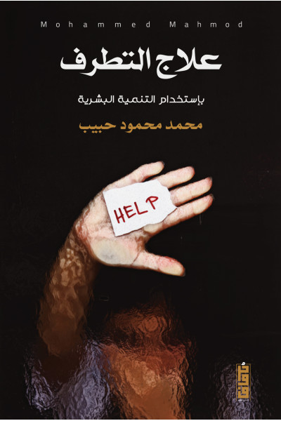 treatment of extremism
