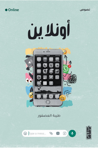 أونلاين
