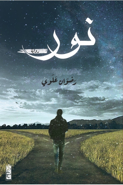 noor