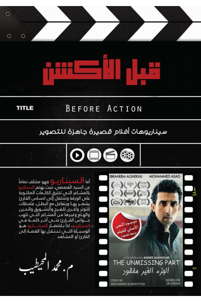 Before Action Before Action