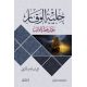 حلية الوقار حلية الوقار