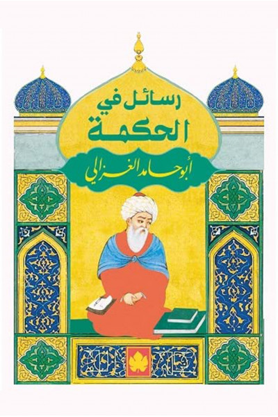 Messages in wisdom