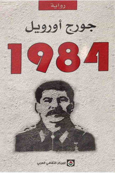 1984