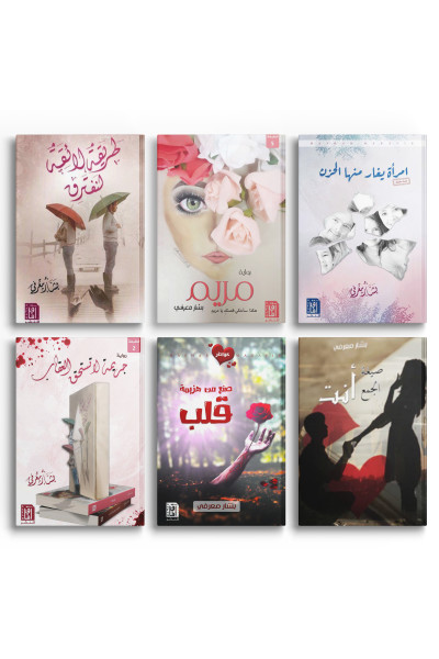 مجموعة بشار معرفي 2