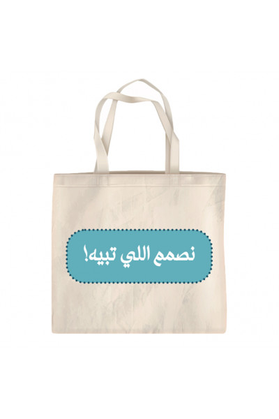 اختر تصميمك بنفسك