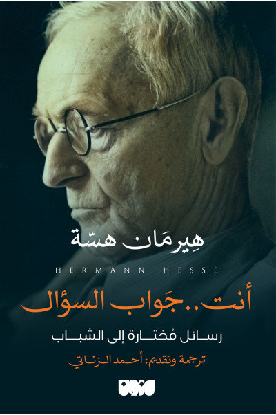 أنت جواب السؤال 