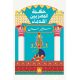 حكمة المصريين القدماء