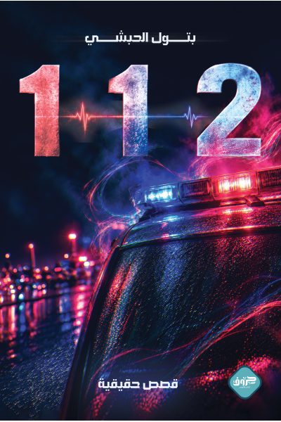 112