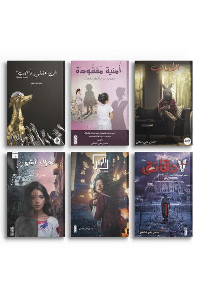 مجموعة عثمان الشطي مجموعة عثمان الشطي