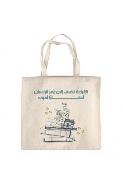 القراءة تضيف إلى عمر الإنسان أعمارًا أخرى