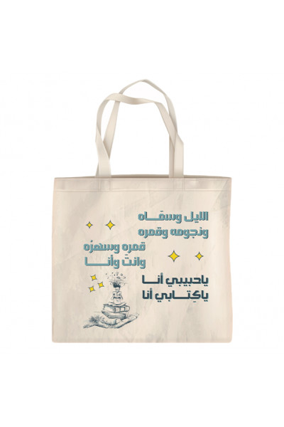 أم كلثوم والكتب