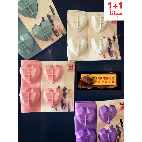 قالب سيلكون قلب ميني 