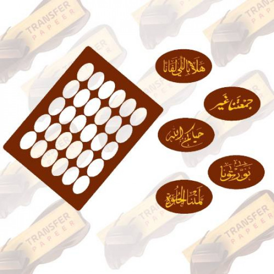 قالب  اكريللك لطباعه  بيضاوي  5*3