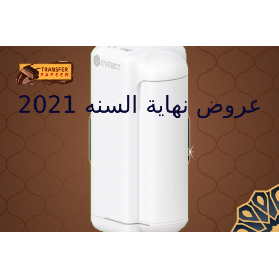 طابعه محموله + الحبر ( * الحبر الغذائي لون بني فقط )+ مسطره التصميم