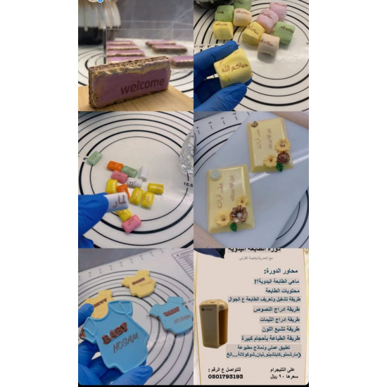 طابعه محموله + الحبر ( * الحبر الغذائي لون بني فقط )+ مسطره التصميم