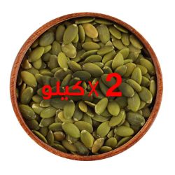 عرض: بذور القرع (2 كيلو)
