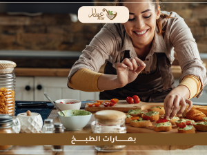 أحلى بهارات الطبخ الأساسية