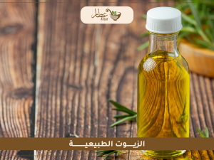 أفضل أنواع الزيوت الطبيعية لكل الاستخدامات