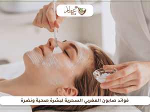 فوائد الصابون المغربي السحرية لبشرة صحية ونضرة