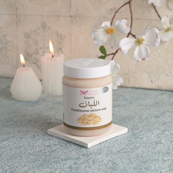 صابونية اللبان من كويت شوب صابونية اللبان من كويت شوب